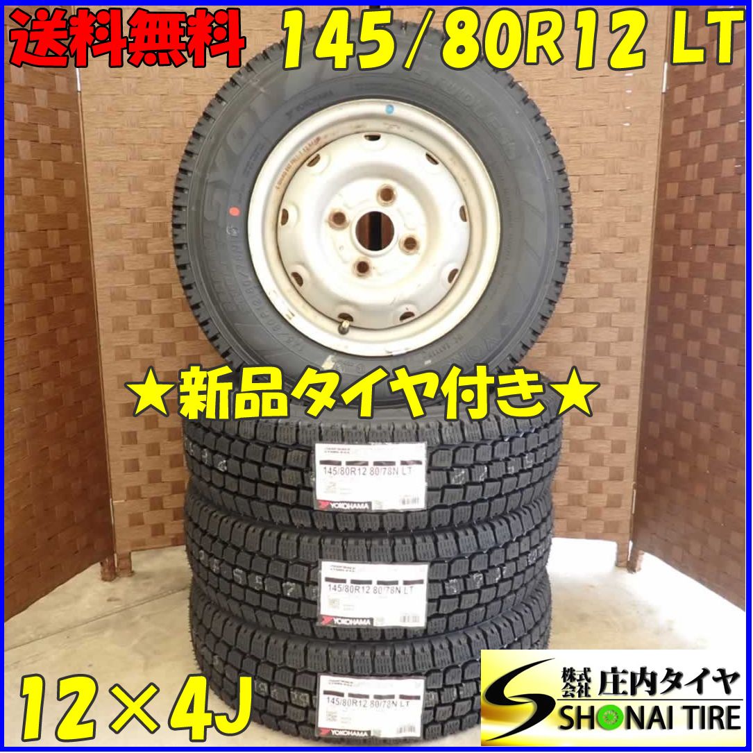 冬 2025年製 4本SET 会社宛 145|80R12×4J 80|78 LT ヨコハマ SY 01 TOPYスチール 軽トラック 軽バン 店頭交換OK NO D2462-10