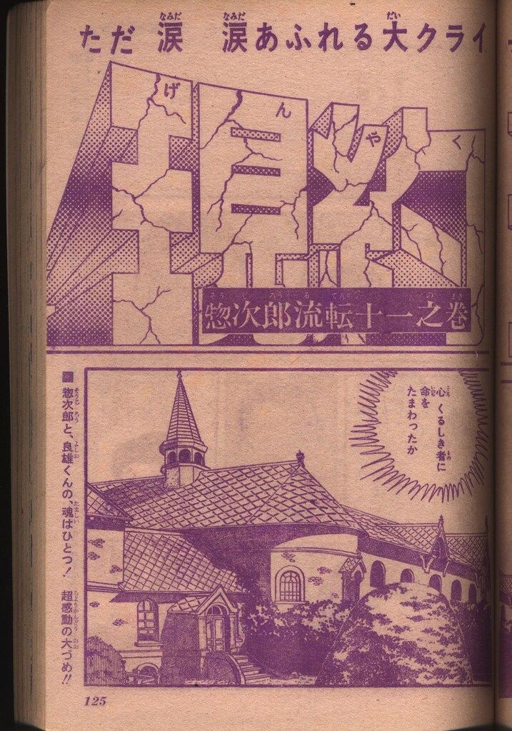 週刊少年ジャンプ 1971年(昭和46年)10 - メルカリ 週刊少年ジャンプ 1971年(昭和46年)10 - メルカリ
