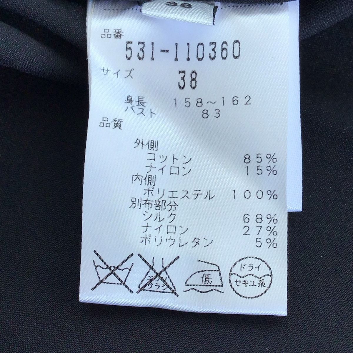 ADORE アドーア 長袖シャツブラウス サイズ38 M レディース - 黒 レース|フラワー 花 CAMPINGPARCCENTRAL_COM