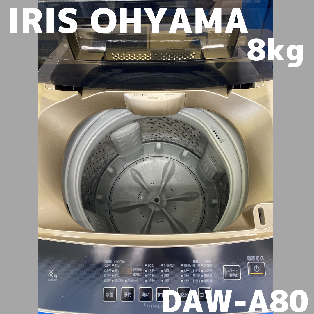 全自動洗濯機 DAW-A80 ドンキホーテ アイリスオーヤマ