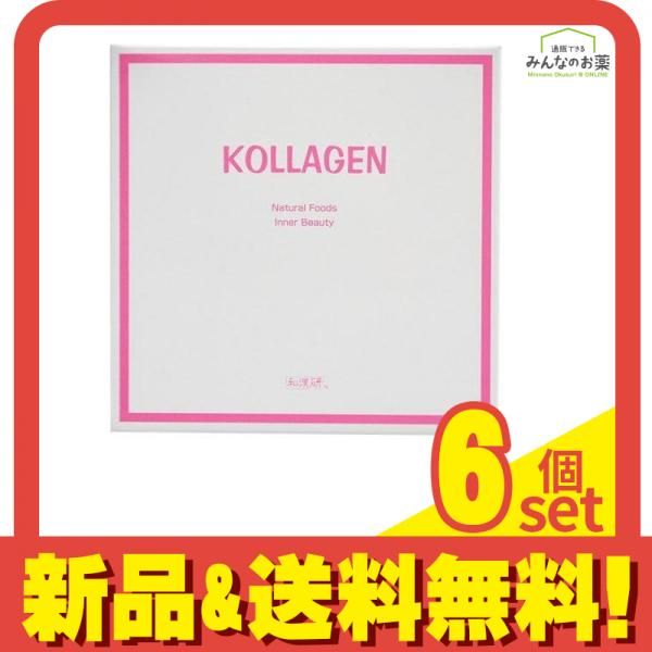和漢研 コラーゲンパウダー 2g (×30包) 6個セット まとめ売り 和漢研 コラーゲンパウダー 2g (×30包) 6個セット まとめ売り