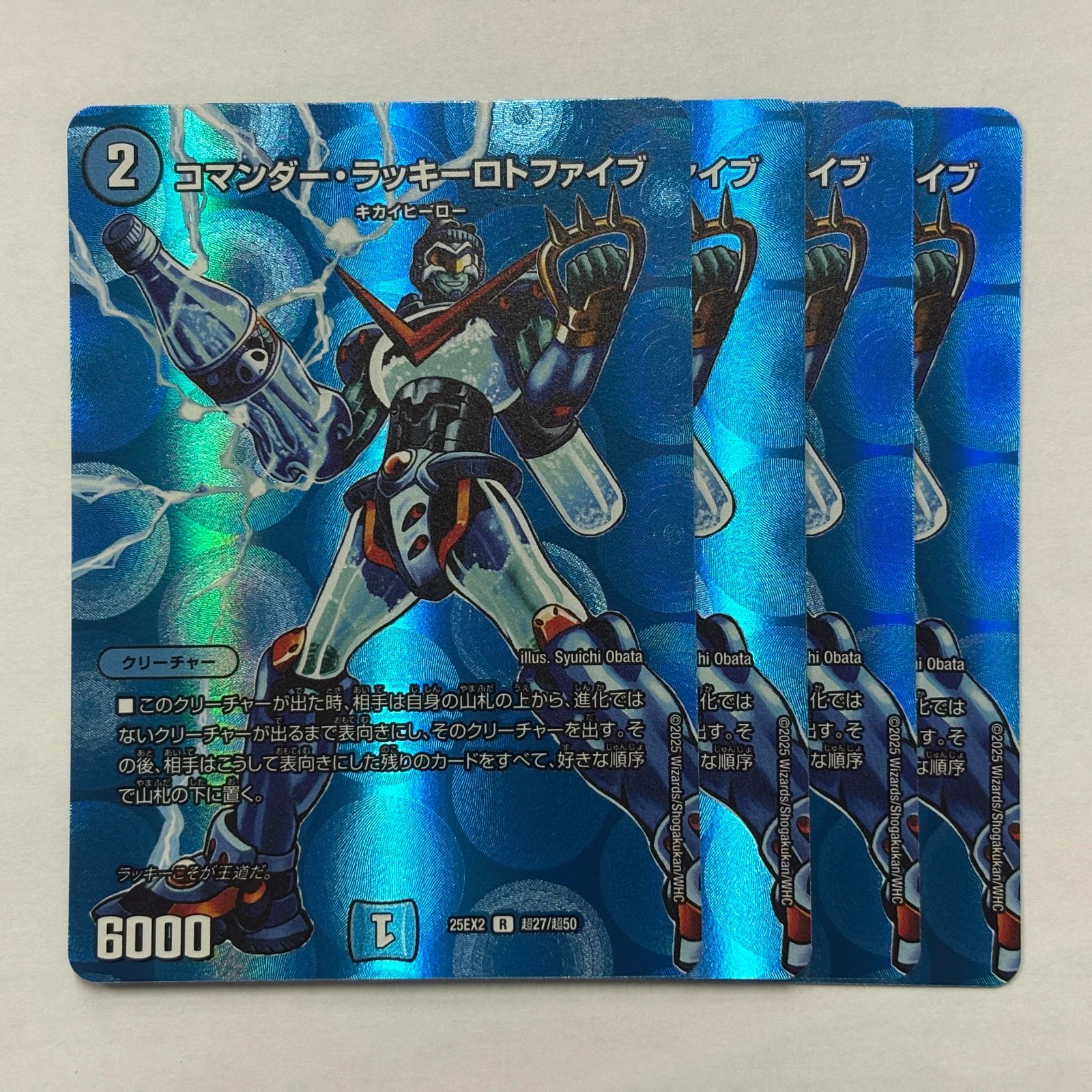 コマンダー・ラッキーロトファイブ　4枚 コマンダー・ラッキーロトファイブ 4枚の通販 あり（770572062