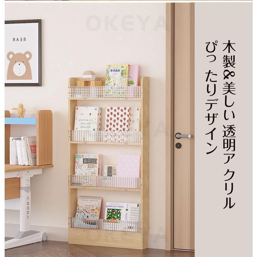 マガジンラック 薄型収納