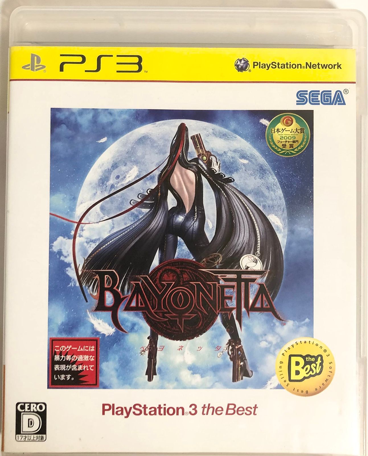 BAYONETTA(ベヨネッタ) PlayStation3 the Best - PS3 - メルカリ