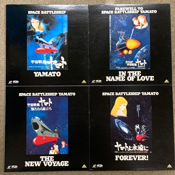 宇宙戦艦ヤマト パーフェクトコレクション LD レーザーディスク