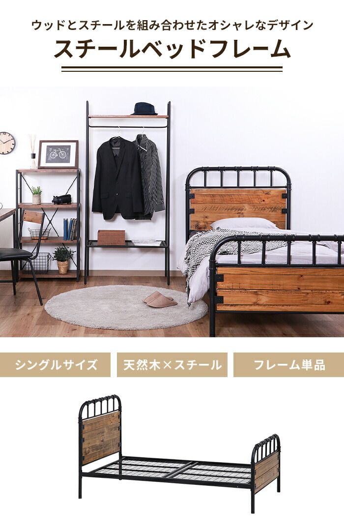 シングルベッド