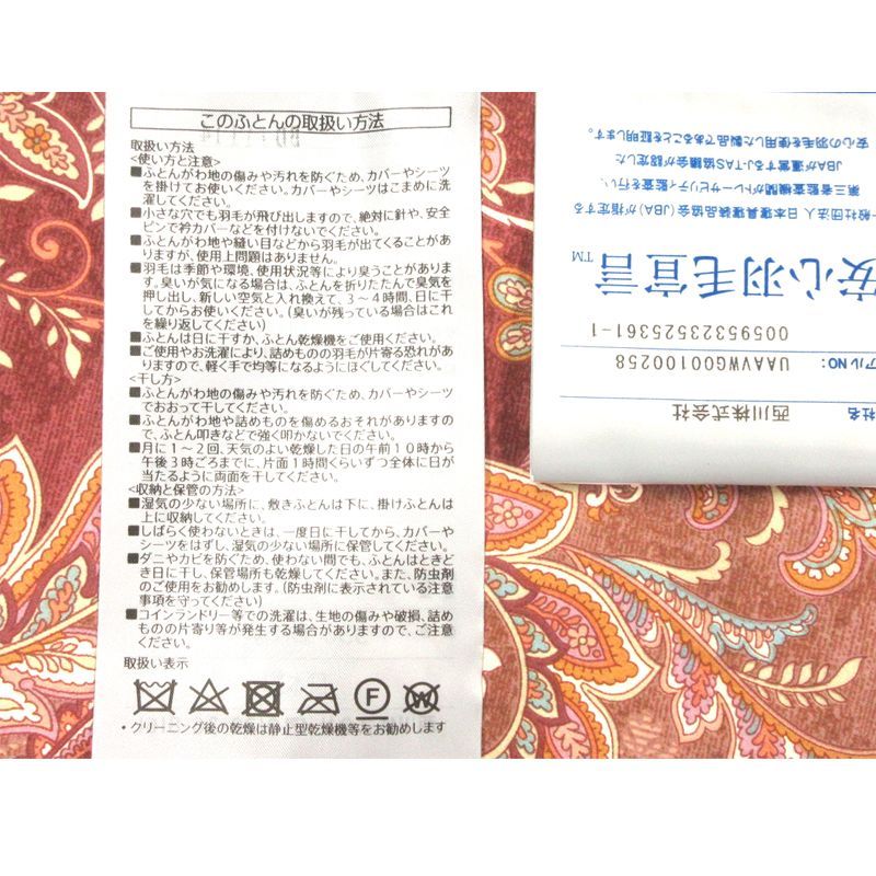 西川羽毛掛けふとん シングル