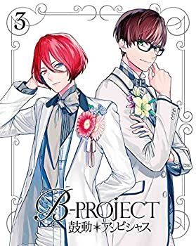 B-PROJECT~鼓動*アンビシャス~ 3(完全生産限定版) [Blu-ray] 購入