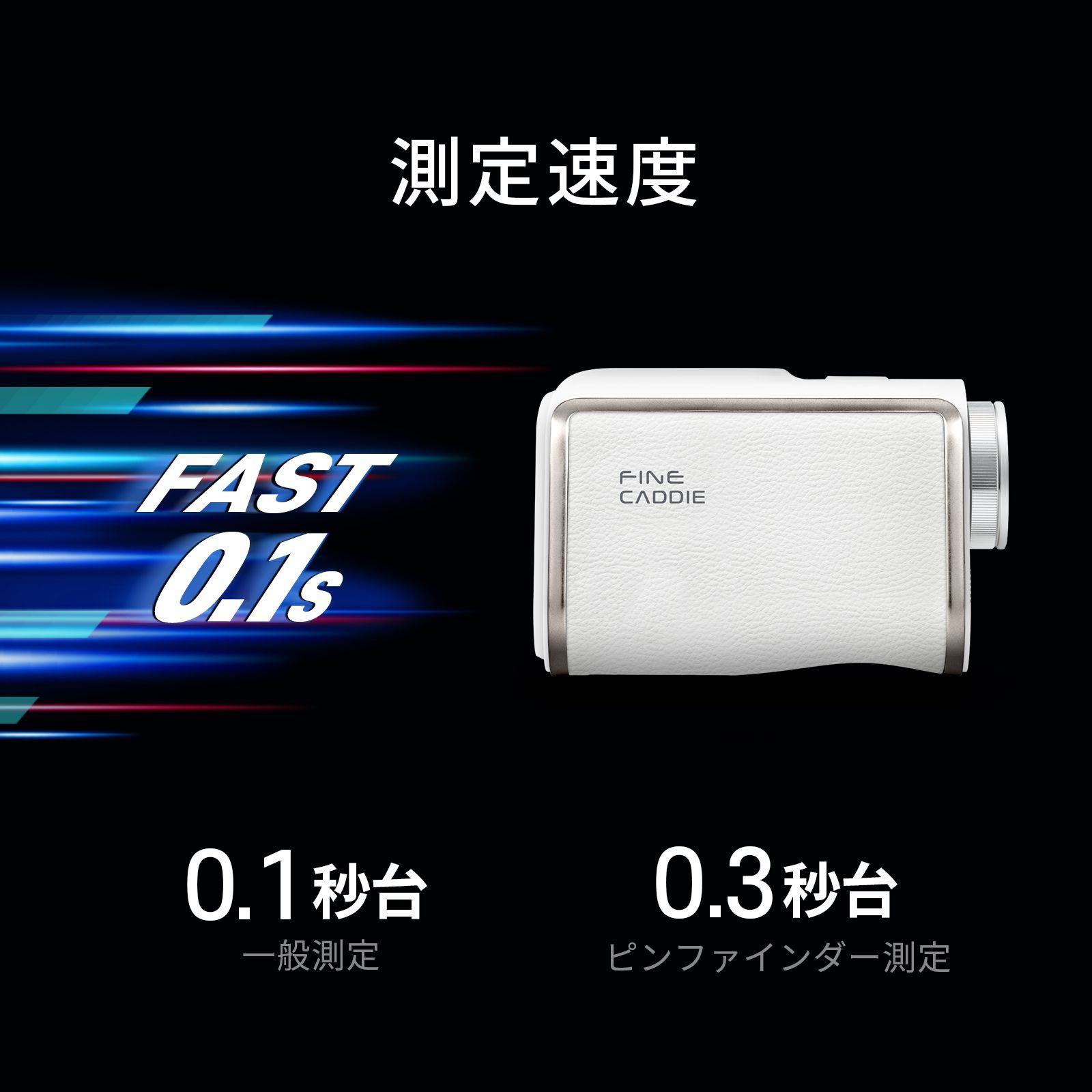 ◆新品　未使用　ゴルフ距離計 5〜800yd対応 最速0.05秒測定 楽天市場】ゴルフ 距離計 レーザー距離計 800m/875yd対応 最速