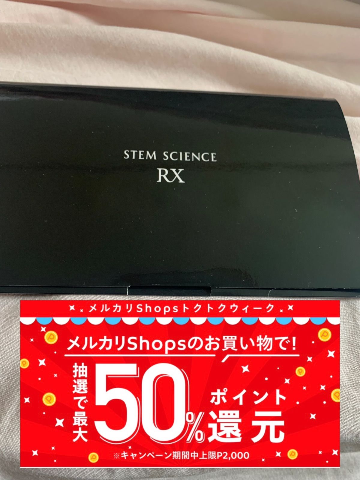 www.haoming.jp - エピステーム ステムサイエンス RXショット 0.4ml×5