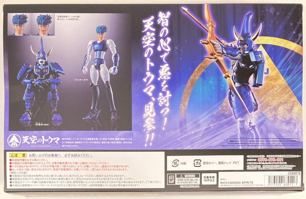 ディスカウント BANDAI SPIRITS アーマープラス 鎧伝サムライ