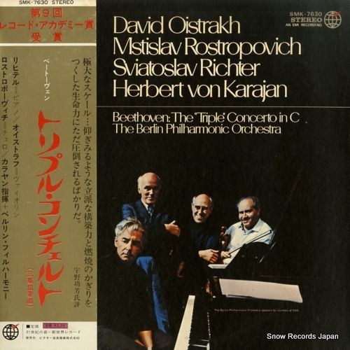 ヘルベルト・フォン・カラヤン　アルバム　レコード ヘルベルト・フォン・カラヤン シューベルト：交響曲第7（9