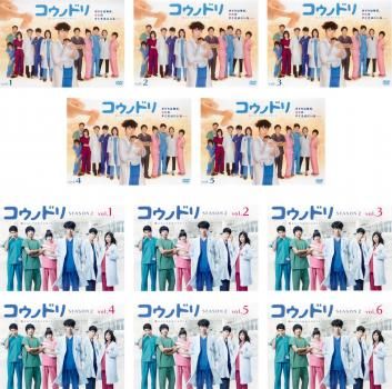 コウノドリ 11枚セット シーズン1 全5巻 シーズン2 全6巻 全巻セット 邦画 DVD ケース無 レンタル落ち