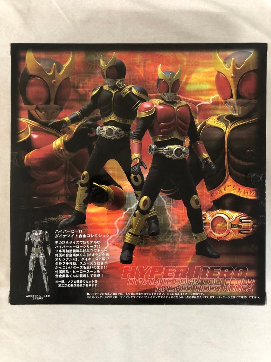 ダイナマイト合金コレクション 版