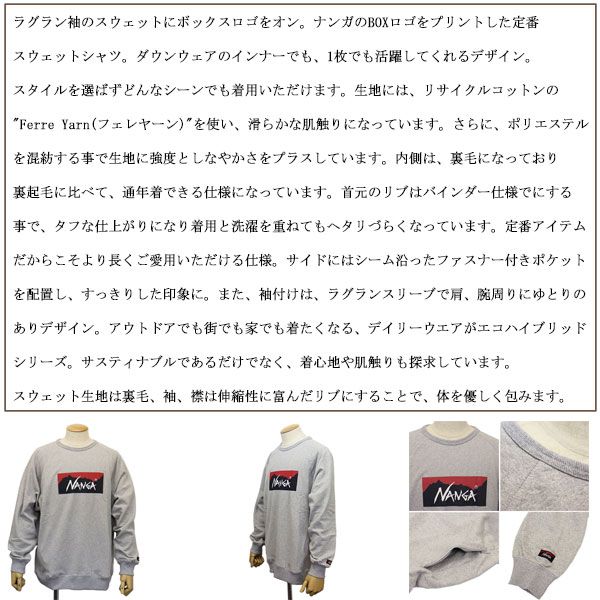 NANGA (ナンガ) NW2311-1F201 ECO HYBRID BOX LOGO SWEATSHIRT エコハイブリッド ボックスロゴ スウェットシャツ 長袖 全3色 N013 WHITE XL