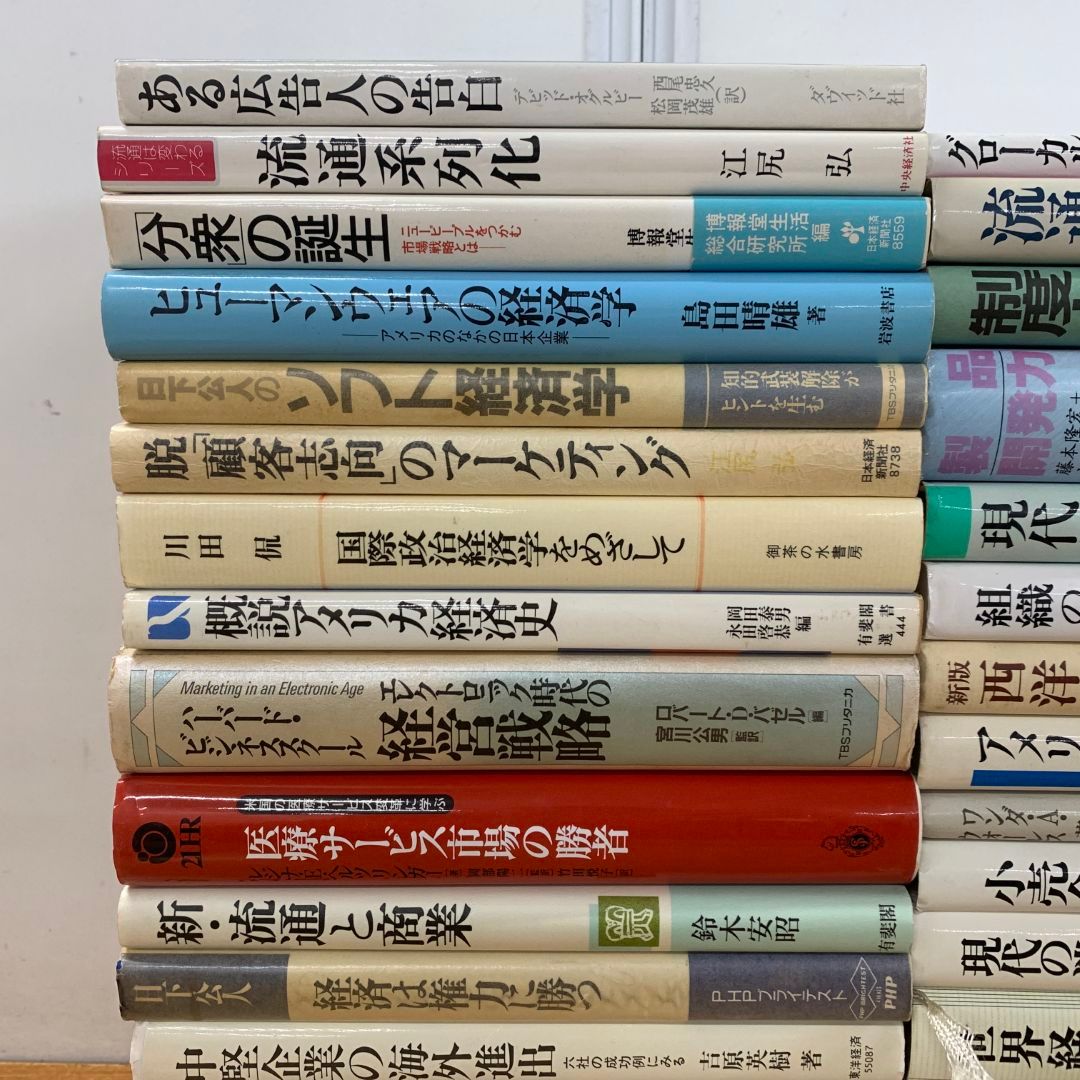 経済書 ビジネス書 まとめ売り 経済書 ビジネス書 まとめ売り｜Yahoo!フリマ（旧PayPayフリマ）