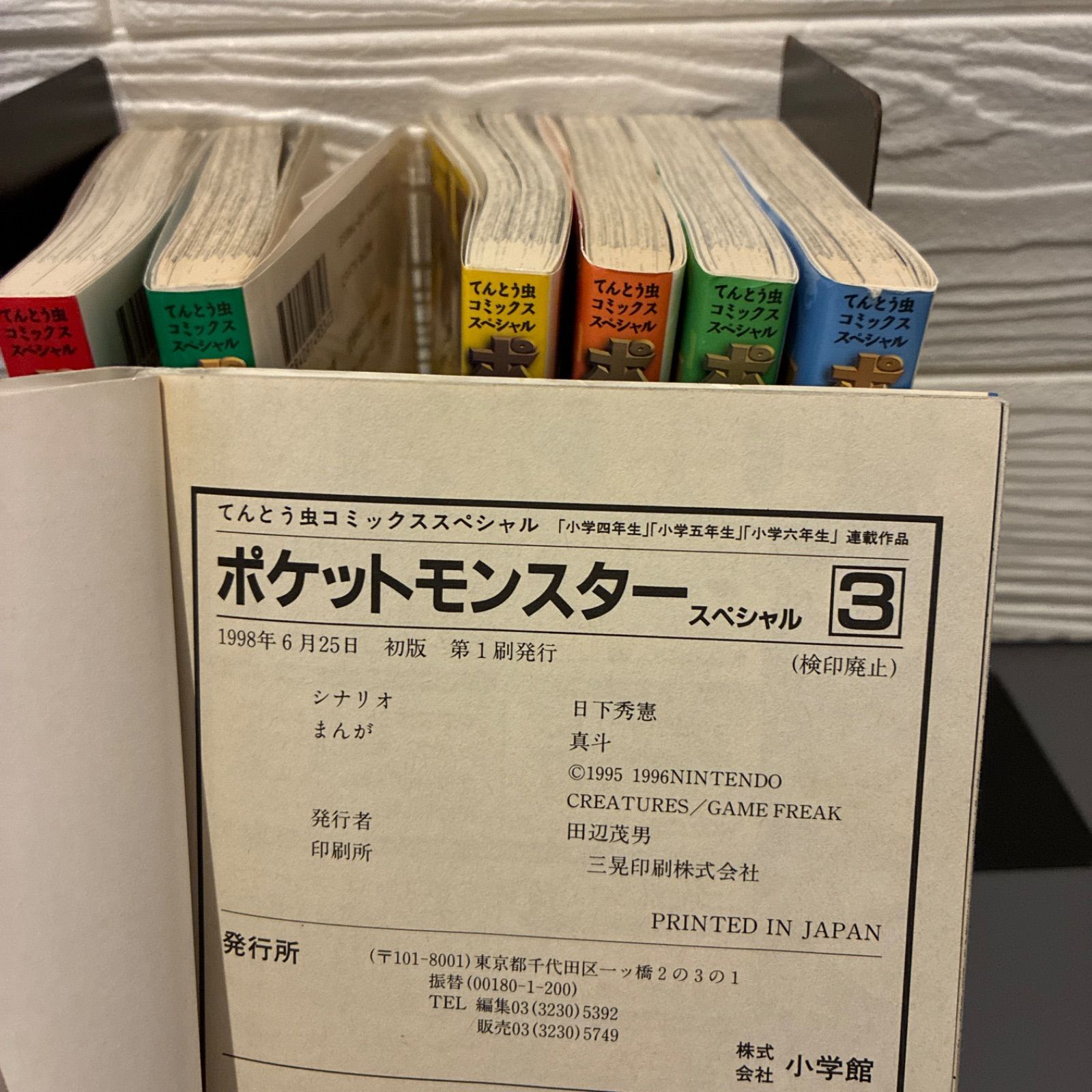 初版】ポケットモンスター1〜7巻 - メルカリ