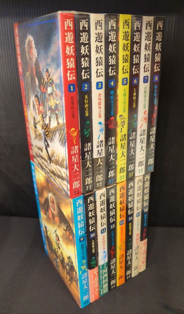 中古】 悩まなくてよい本 霊能的雑業家の開運アドバイス （ダルマ