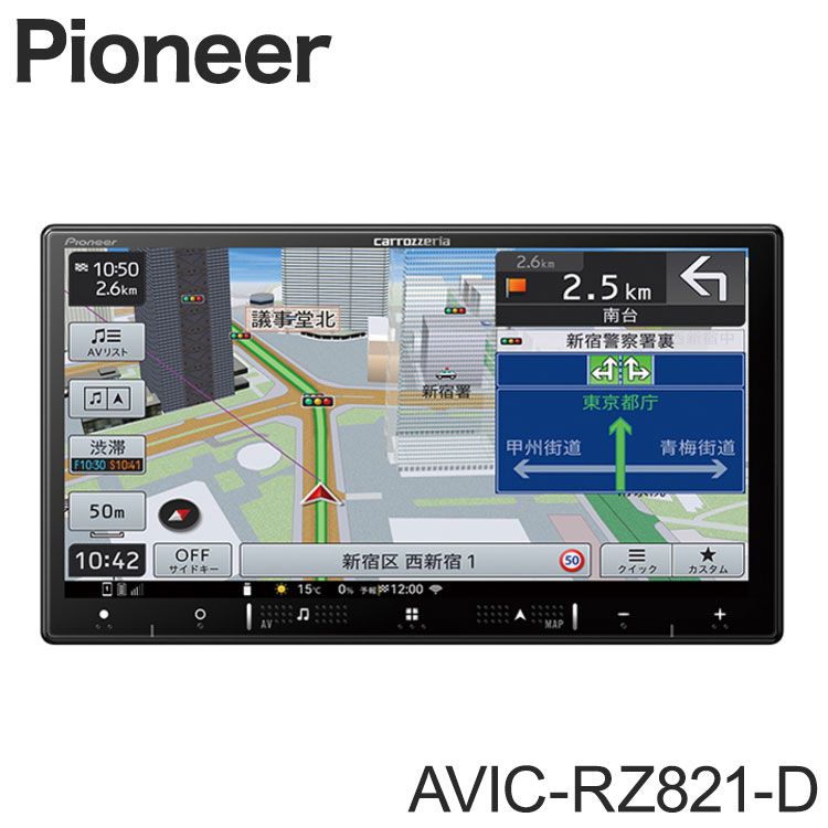 パイオニア カロッツェリア カーナビ AVIC-RZ821-D カーナビゲーション