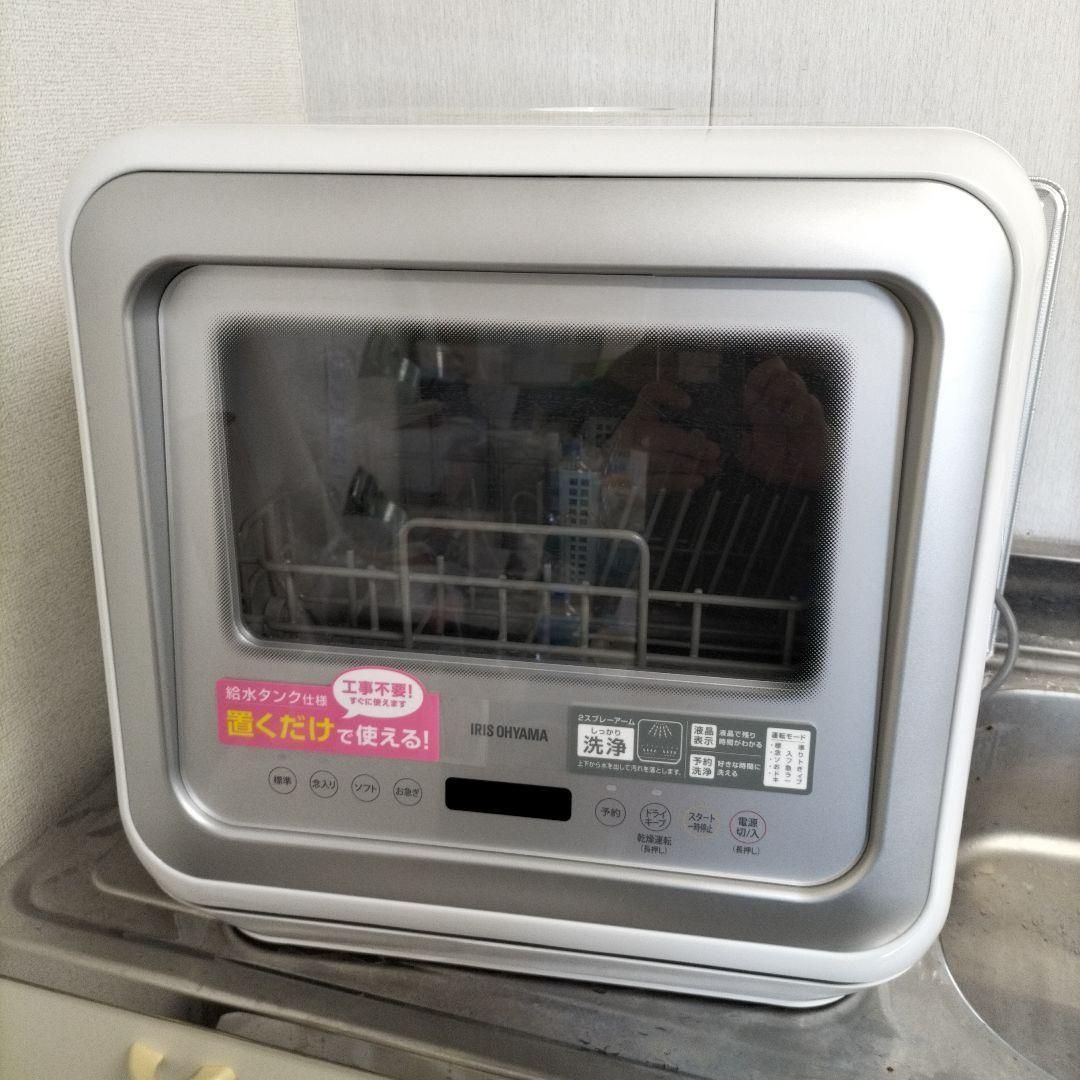 大阪の直営店舗 アイリスオーヤマ 食洗機 KISHT-5000-W - 生活家電