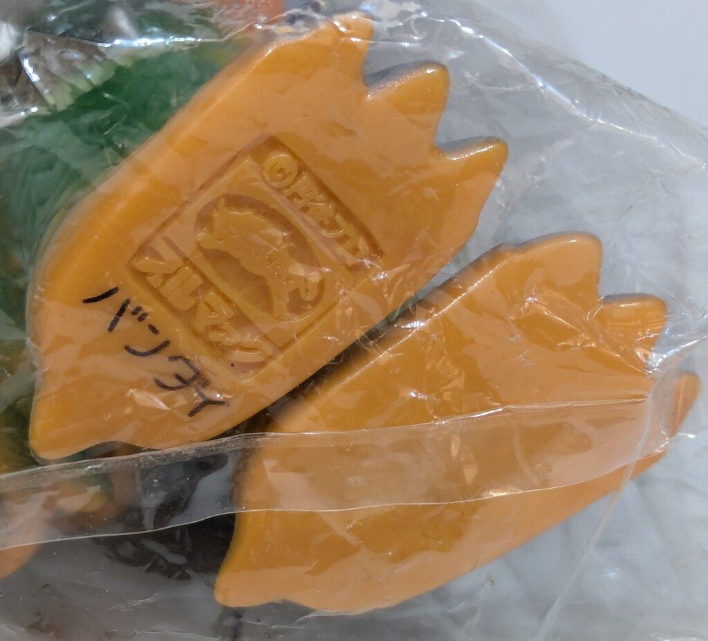 B-CLUB 新・復刻版怪獣シリーズ ブルマァク バラバ オレンジ成型