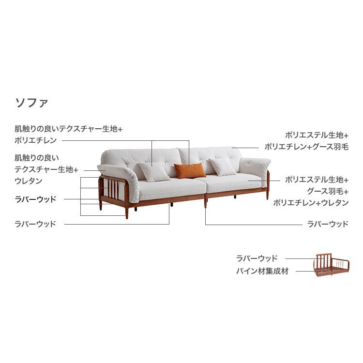 フレンチレトロ無垢材ソファ 230cm