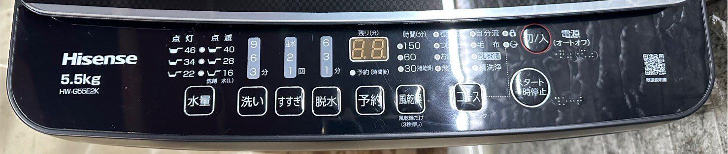 大阪送料無料☆3か月保障付き☆洗濯機☆ハイセンス☆5.5