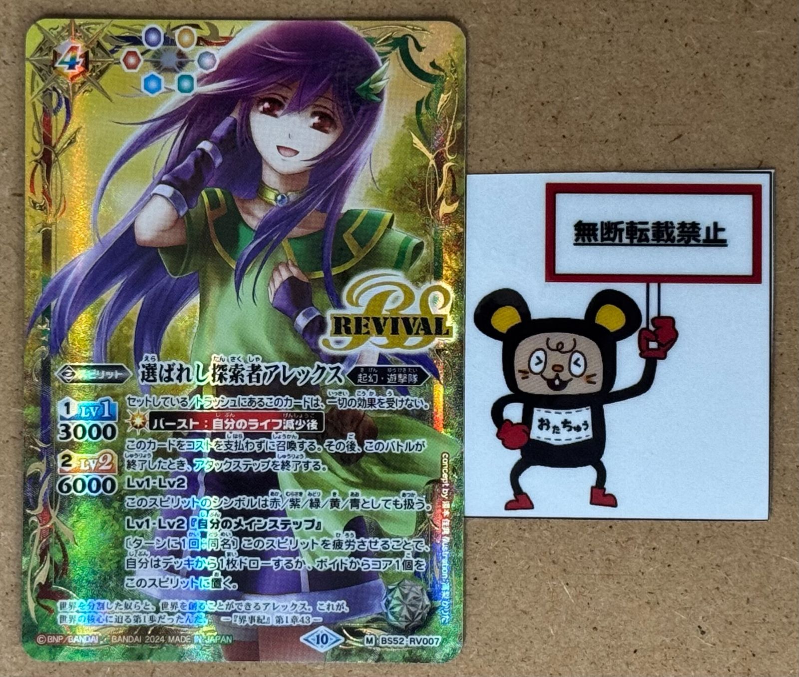 バトルスピリッツ　プロデューサーアレックス 3枚セット バトルスピリッツ プロデューサーアレックス BSC33 CP01 - メルカリ