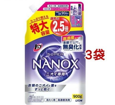 トップ スーパーナノックス ニオイ専用 抗菌 高濃度 洗濯洗剤 液体 つめかえ用