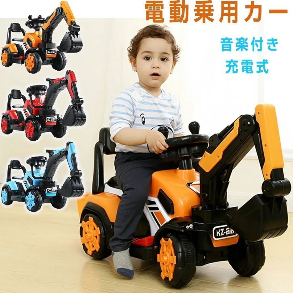 おもちゃ 乗用ショベルカー 電動乗用玩具 乗用カー ショベルカー 充電式 電動掘り起こしアーム 音楽付き 乗用マイクロショベル 砂場 ごっこ ハンドル操作 砂場 遊び 乗用玩具 足蹴り 軽量 かっこいい