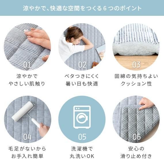 洗える おしゃれ