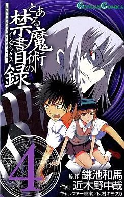 とある魔術の禁書目録 近木野中哉 [1-29巻 コミックセット/未完結] とある魔術の禁書目録 近木野中哉 [1-29巻 コミックセット/未