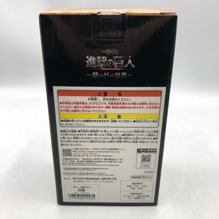 アニ ｢一番くじ
