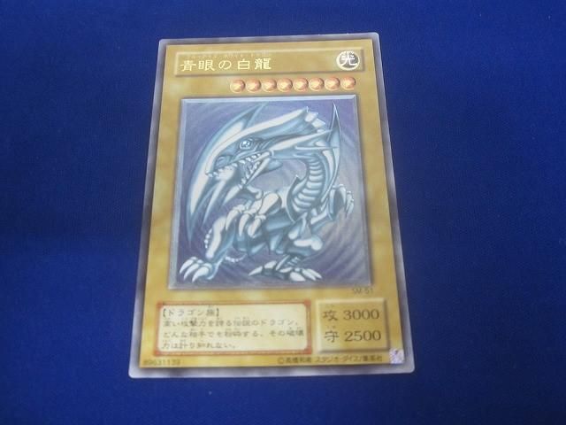 状態C トレカ 遊戯王 SM-51 青眼の白龍 初期絵 アルティメット
