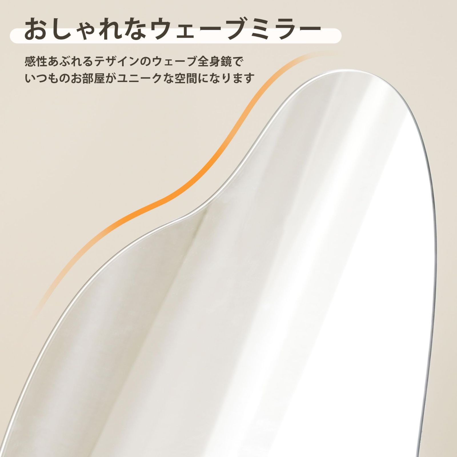 立てかけ
