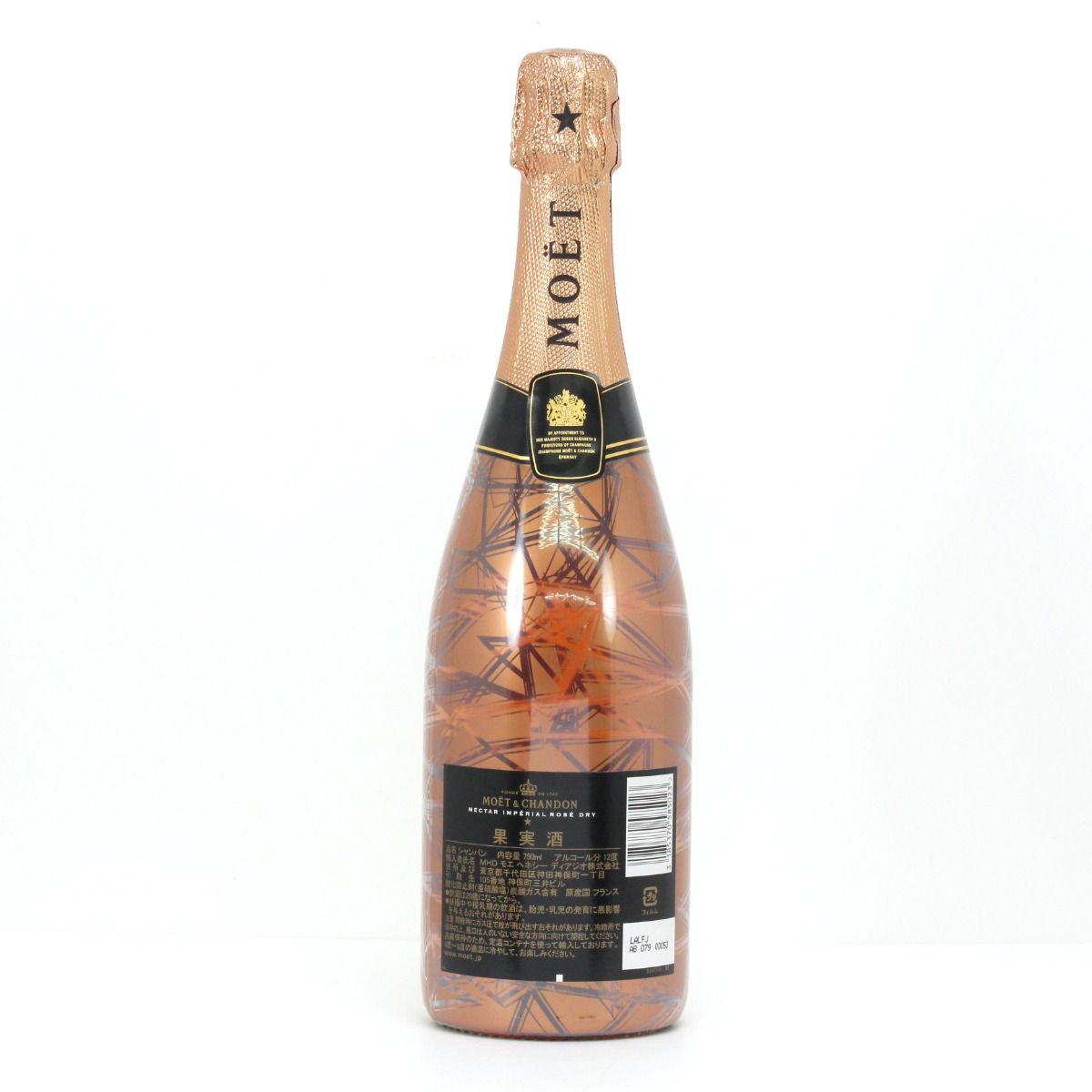 新品未開栓 MOET&CHANDON N.I.R Amazon.co.jp: モエ エ シャンドン ネクター アンペリアル