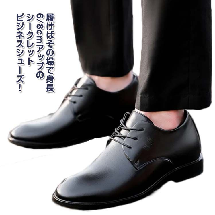 ビジネス シークレットシューズ メンズシューズ 6cmアップ 結婚式 8cm 背が高くなる シューズ 卒業式 ビジネスシューズ 脚長 インヒールシューズ 新郎 写真撮影 成人式 衣装 冠婚葬祭 パー T3hq