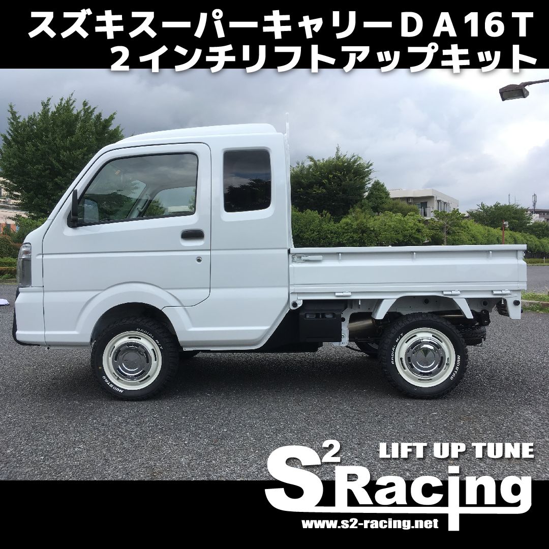 キャリー２インチリフトアップキット doubleaxel_500000978-m12-set