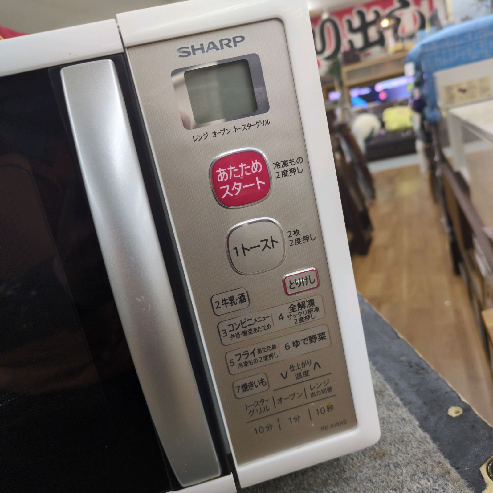 オーブンレンジ