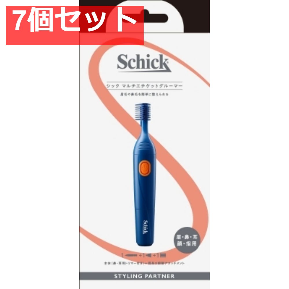 シック マルチエチケットグルーマー 7個セット まとめ売り