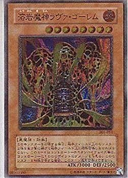 遊戯王 溶岩魔神ラヴァ・ゴーレム 遊戯王 溶岩魔神ラヴァ・ゴーレム