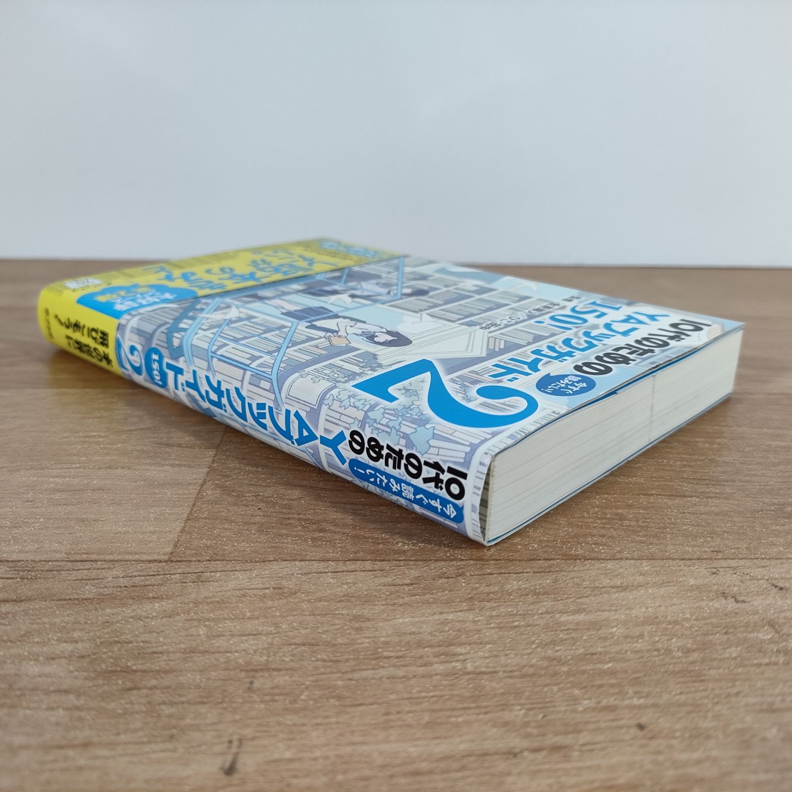 今すぐ読みたい!10代のためのYAブックガイド150!☆金原瑞人 ひこ・田中