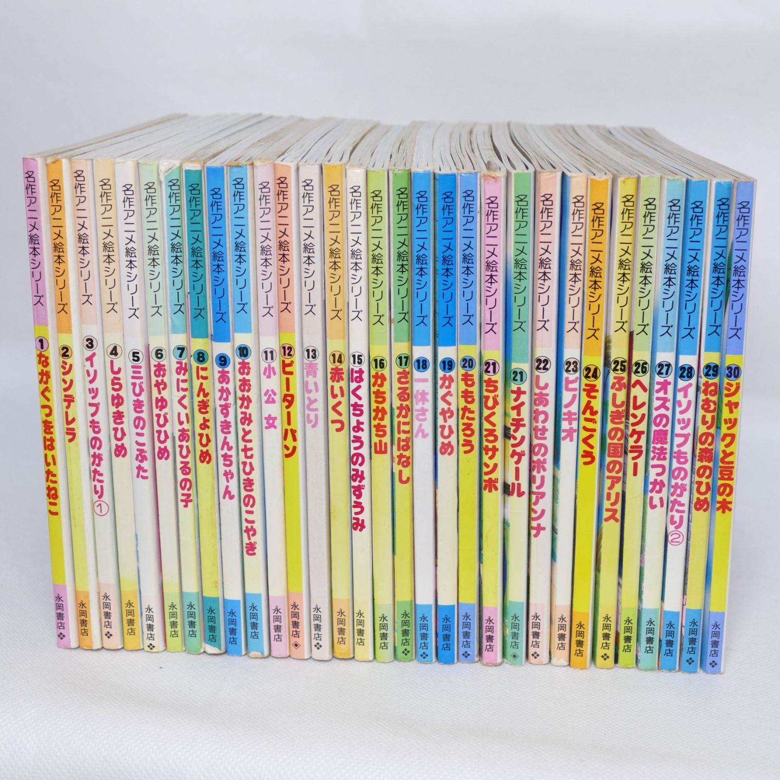 Shops えほん 永岡書店 名作アニメ絵本シリーズ 全90巻セット