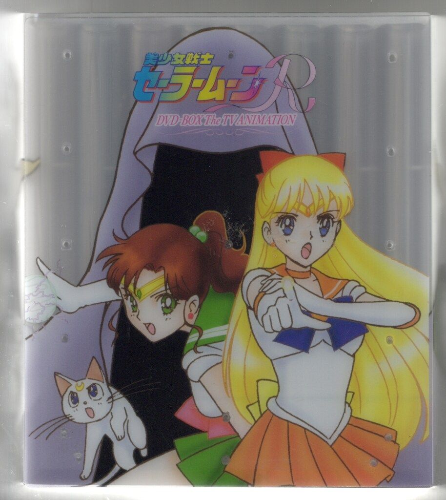 美少女戦士セーラームーンR 全8巻