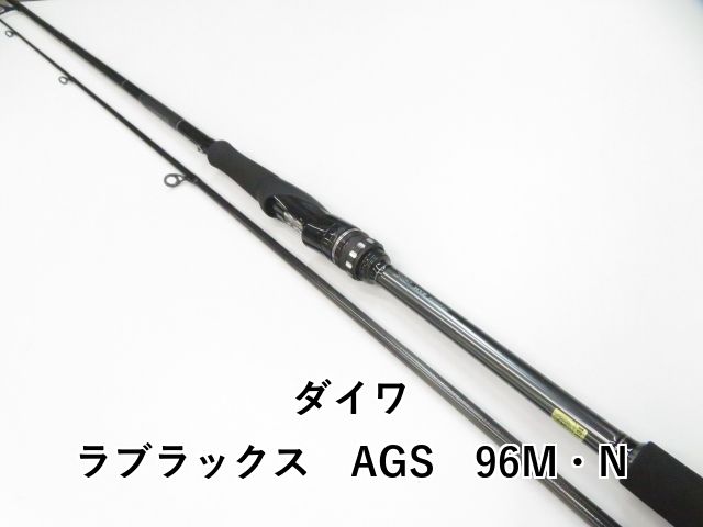 ダイワ ラブラックス AGS 96M N 01-8109240019