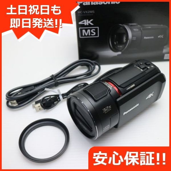 HC-VX2MS ブラック デジビデ Panasonic 土日祝発送OK 08000