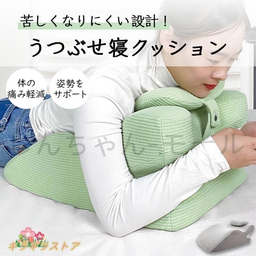 6428①②【うつぶせ寝クッション】 一度使ったらクセになる「うつぶせ寝クッションZ」 | 【公式