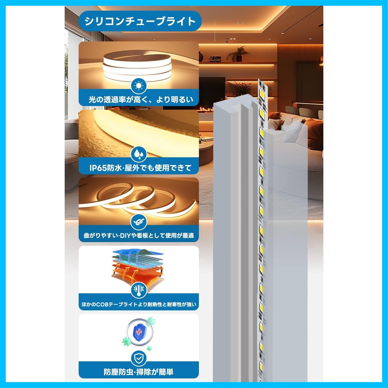 SPAHER LEDテープライト 高輝度 チューブライト 防水 リニア発光