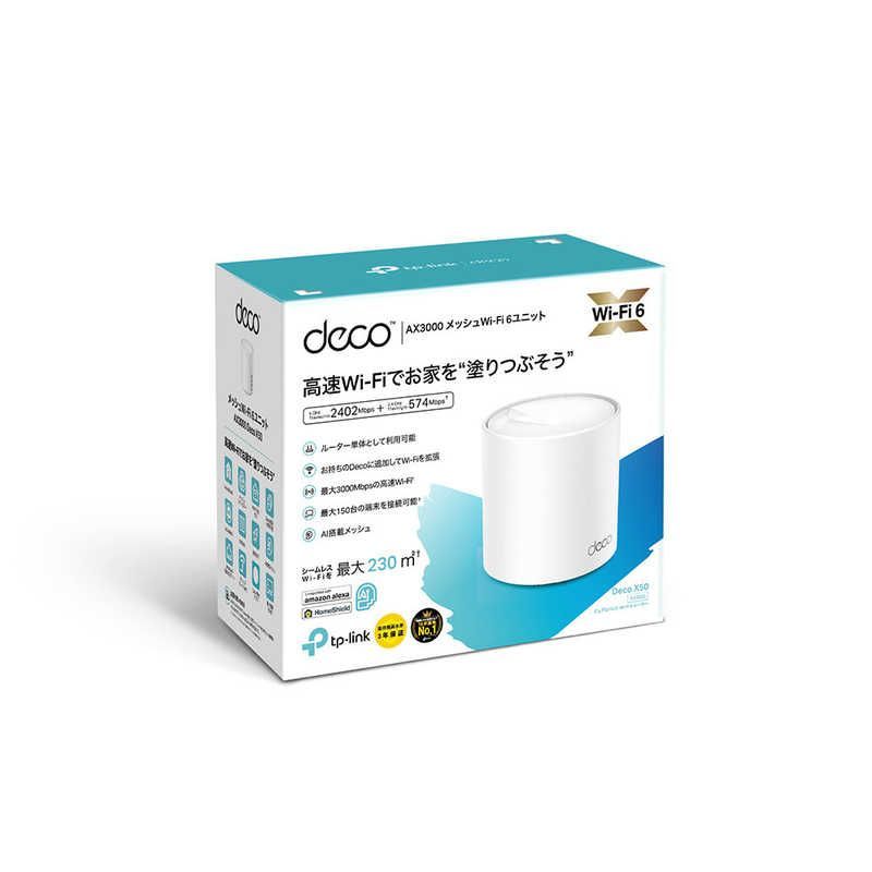Deco X50 未開封新品 新品 未使用 未開梱】TPLINK 無線LANルーター(Wi-Fiルーター) Wi