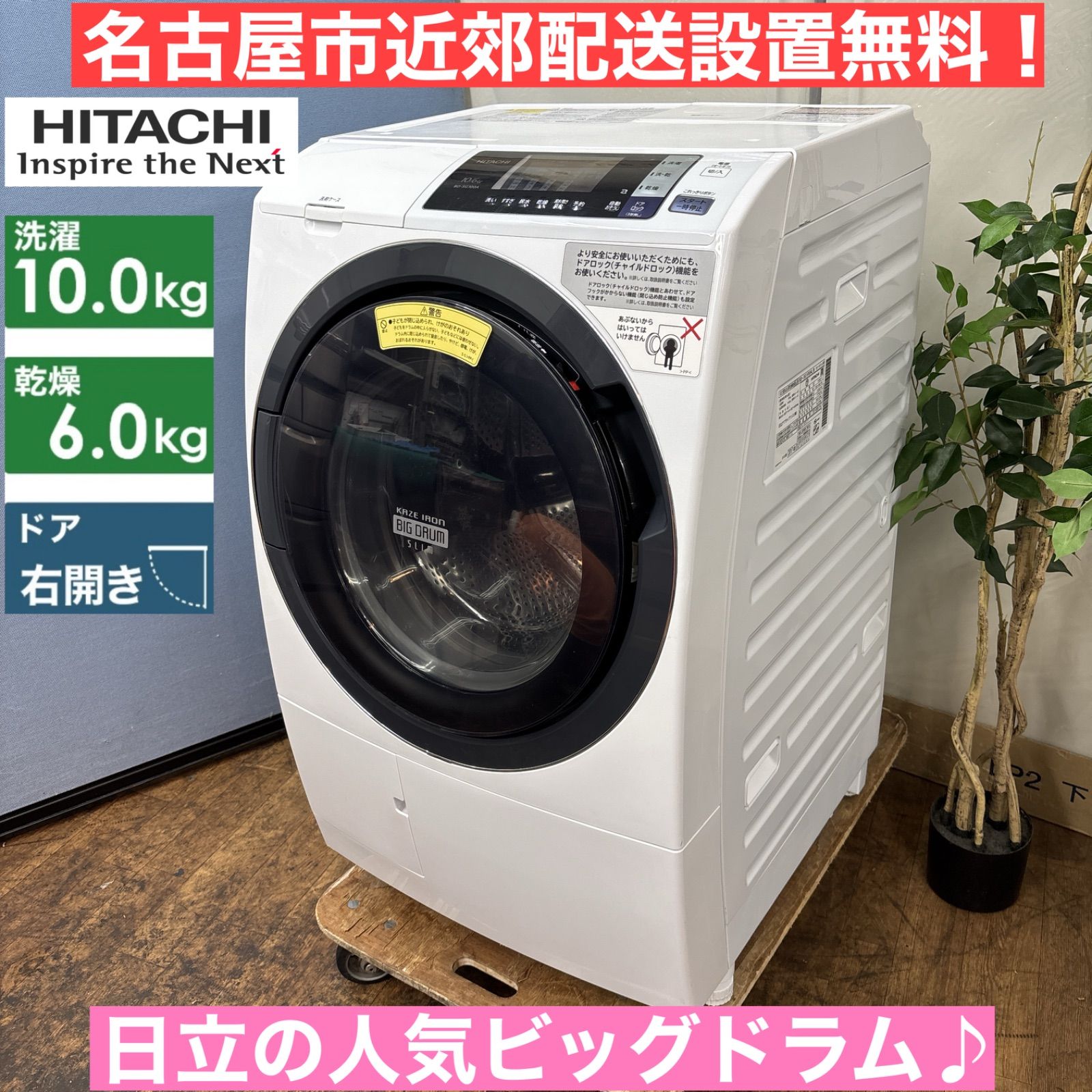 HITACHI BD-S7400L(N) HITACHI BD-S7400L(N) 日立ドラム式洗濯機